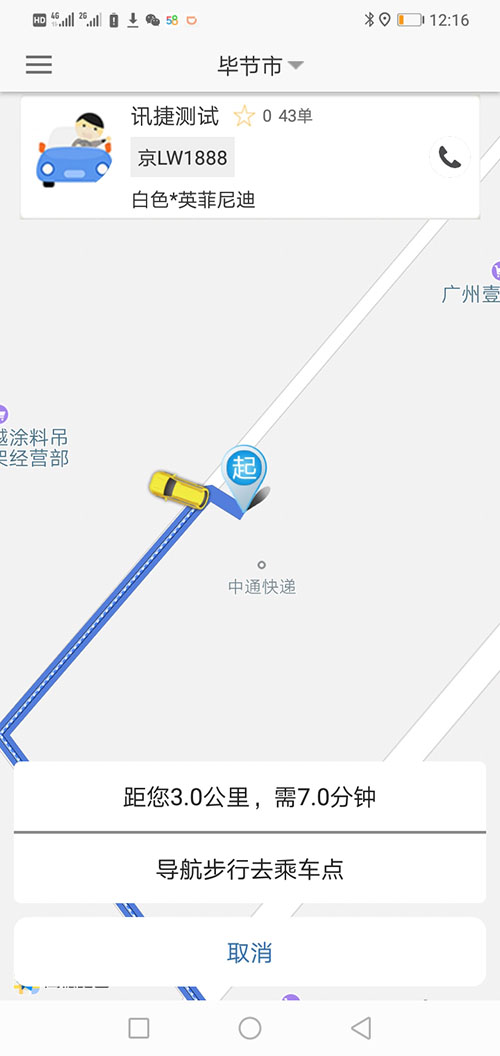 順風(fēng)車沈陽代駕網(wǎng)約車沈陽打車APP軟件源碼司機(jī)端 (11)如果在10秒鐘內(nèi)，該訂單被其他(順風(fēng)車沈陽代駕網(wǎng)約車沈陽打車APP軟件)司機(jī)搶走，(順風(fēng)車沈陽代駕網(wǎng)約車沈陽打車APP軟件)APP會(huì)顯示該訂單已經(jīng)被搶走，不再有效，同時(shí)關(guān)閉該訂單。如果在10秒鐘內(nèi)，該訂單被乘客取消，APP會(huì)顯示該訂單已經(jīng)被取消，不再有效，同時(shí)關(guān)閉該訂單。 (12)如果超過10秒司機(jī)未操作，彈屏自動(dòng)隱藏，該訂單回到(順風(fēng)車沈陽代駕網(wǎng)約車沈陽打車APP軟件)訂單池。訂單將會(huì)在訂單池里呆上3分鐘，如果三分鐘內(nèi)沒有任何人搶單，該訂單