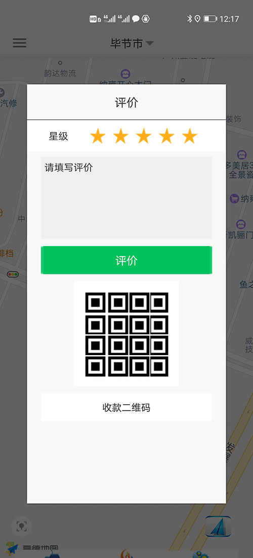 呼和浩特順風(fēng)車代駕呼和浩特網(wǎng)約車打車APP軟件源碼司機(jī)端 (10)在(呼和浩特順風(fēng)車代駕呼和浩特網(wǎng)約車打車APP軟件)聽單廣場里時(shí)，如果附近有訂單，會(huì)以語音加彈屏的方式顯示該訂單距離該司機(jī)多遠(yuǎn)，顯示該訂單的起點(diǎn)位置和終點(diǎn)位置分別時(shí)什么地方，并在地圖上顯示該路徑是否堵車以幫助司機(jī)決策是否接該訂單，如果不愿意接，可以拒絕，也可以不管。倒計(jì)時(shí)10秒后APP自動(dòng)關(guān)閉該彈屏。 (19)此刻在乘客端APP的地圖上，(呼和浩特順風(fēng)車代駕呼和浩特網(wǎng)約車打車APP軟件)乘客可以看到司機(jī)當(dāng)前的車開到什么位置，還需要多