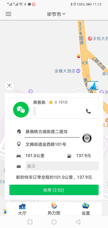 呼和浩特順風(fēng)車代駕呼和浩特網(wǎng)約車打車APP軟件源碼司機(jī)端 (10)在(呼和浩特順風(fēng)車代駕呼和浩特網(wǎng)約車打車APP軟件)聽單廣場里時(shí)，如果附近有訂單，會(huì)以語音加彈屏的方式顯示該訂單距離該司機(jī)多遠(yuǎn)，顯示該訂單的起點(diǎn)位置和終點(diǎn)位置分別時(shí)什么地方，并在地圖上顯示該路徑是否堵車以幫助司機(jī)決策是否接該訂單，如果不愿意接，可以拒絕，也可以不管。倒計(jì)時(shí)10秒后APP自動(dòng)關(guān)閉該彈屏。 (19)此刻在乘客端APP的地圖上，(呼和浩特順風(fēng)車代駕呼和浩特網(wǎng)約車打車APP軟件)乘客可以看到司機(jī)當(dāng)前的車開到什么位置，還需要多