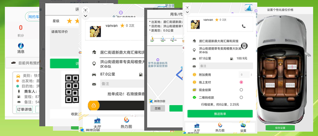 西安代駕軟件網(wǎng)約車打車APP西安順風(fēng)車源碼 (4)(西安代駕網(wǎng)軟件約車打車APP)另一種方式是系統(tǒng)管理員直接在后臺(tái)注冊(cè)司機(jī)賬戶并開通相應(yīng)權(quán)限，使用該賬戶和默認(rèn)密碼，下ZAI司機(jī)端APP登錄即可使用。 (13)如果在3分鐘內(nèi)，該訂單被其他司機(jī)搶走，(西安代駕網(wǎng)軟件約車打車APP)APP會(huì)從訂單池里把訂單拿走，其他司機(jī)不能再次搶單。如果在3分鐘內(nèi)，該訂單被乘客取消，APP會(huì)從訂單池里把訂單拿走，其他司機(jī)不能再次搶單。 (14)(西安代駕網(wǎng)軟件約車打車APP)司機(jī)搶單成功后，不論是即時(shí)訂單還是預(yù)約訂單，A