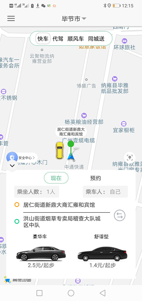 成都司機(jī)端打車軟件順風(fēng)車APP代駕APP網(wǎng)約車APP源碼 (6)在上班期間，(成都打車軟件順風(fēng)車APP代駕APP網(wǎng)約車APP)APP會(huì)收集當(dāng)前司機(jī)的GPS坐標(biāo)位置，系統(tǒng)會(huì)向其進(jìn)行附近的訂單推送。 (7)司機(jī)可以在個(gè)人中心里設(shè)置聽(tīng)單的距離范圍，(成都打車軟件順風(fēng)車APP代駕APP網(wǎng)約車APP)系統(tǒng)默認(rèn)是3公里起步。 (8)司機(jī)可在(成都打車軟件順風(fēng)車APP代駕APP網(wǎng)約車APP)聽(tīng)單廣場(chǎng)聽(tīng)單，也可在熱力地圖里聽(tīng)單； (12)如果超過(guò)10秒司機(jī)未操作，彈屏自動(dòng)隱藏，該訂單回到訂單池。訂單將會(huì)在訂單池