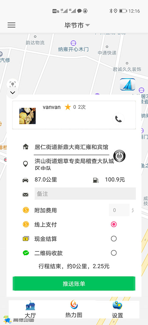 拉薩打車APP順風(fēng)車軟件拉薩代駕APP網(wǎng)約車APP源碼司機(jī)端 拉薩打車APP順風(fēng)車軟件拉薩代駕APP網(wǎng)約車APP源碼司機(jī)端 (14)(拉薩打車APP順風(fēng)車軟件拉薩代駕APP網(wǎng)約車APP)司機(jī)搶單成功后，不論是即時訂單還是預(yù)約訂單，APP都會跳轉(zhuǎn)到熱力地圖，并且有相應(yīng)的文字提示。 (15)如果是即時單，跳轉(zhuǎn)到熱力地圖后，會彈出詳細(xì)的訂單信息界面，包括乘客的昵稱、電話、乘車次數(shù)、星級評分、此次訂單的出發(fā)地、目的地、公里數(shù)、預(yù)估時間、預(yù)估費(fèi)用； (16)(拉薩打車APP順風(fēng)車軟件拉薩代駕APP網(wǎng)約車A