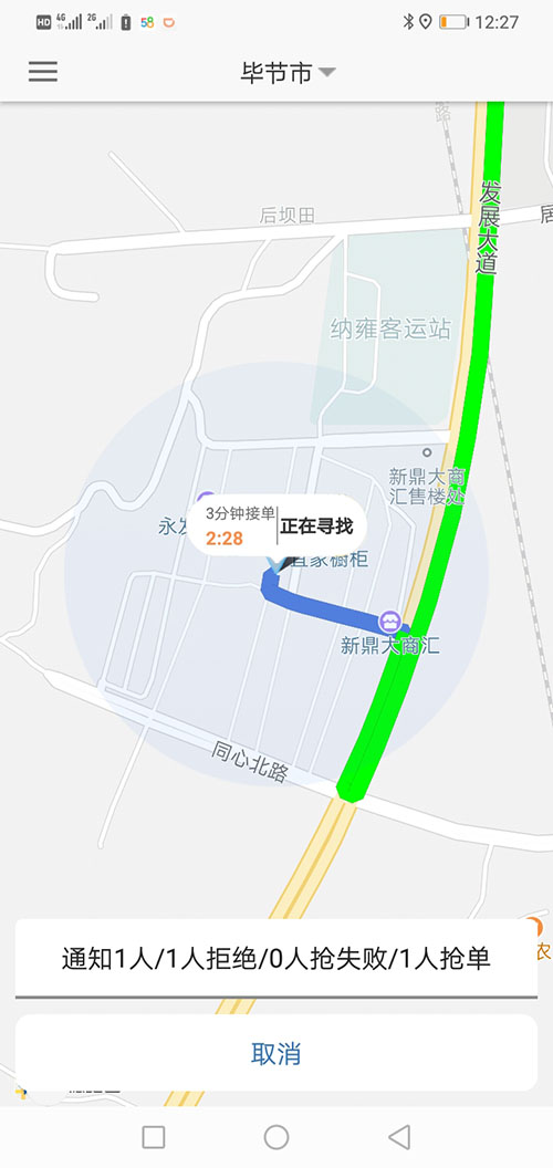 西安代駕軟件網(wǎng)約車(chē)打車(chē)APP西安順風(fēng)車(chē)源碼司機(jī)端 (4)(西安代駕網(wǎng)軟件約車(chē)打車(chē)APP)另一種方式是系統(tǒng)管理員直接在后臺(tái)注冊(cè)司機(jī)賬戶(hù)并開(kāi)通相應(yīng)權(quán)限，使用該賬戶(hù)和默認(rèn)密碼，下ZAI司機(jī)端APP登錄即可使用。 (13)如果在3分鐘內(nèi)，該訂單被其他司機(jī)搶走，(西安代駕網(wǎng)軟件約車(chē)打車(chē)APP)APP會(huì)從訂單池里把訂單拿走，其他司機(jī)不能再次搶單。如果在3分鐘內(nèi)，該訂單被乘客取消，APP會(huì)從訂單池里把訂單拿走，其他司機(jī)不能再次搶單。 (14)(西安代駕網(wǎng)軟件約車(chē)打車(chē)APP)司機(jī)搶單成功后，不論是即時(shí)訂單還是預(yù)約訂