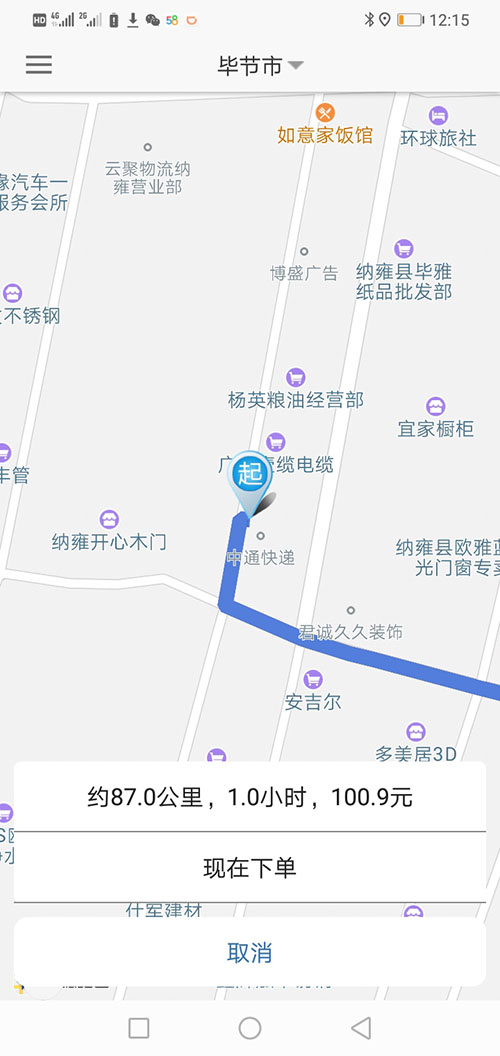 蘭州順風車APP代駕APP司機端蘭州網約車蘭州打車軟件源碼 (18)在去接乘客的行程中，如果司機對道路很熟悉，那么可以不用導航，如果不熟悉。則可以調出導航，并且可以反復多次調出導航和退出導航，不會影響主行程的進行。 (19)此刻在乘客端APP的地圖上，(蘭州順風車APP代駕APP司機端蘭州網約車蘭州打車軟件)乘客可以看到司機當前的車開到什么位置，還需要多久才能到達。 (20)接到乘客后，(蘭州順風車APP代駕APP司機端蘭州網約車蘭州打車軟件)司機滑動“開始去行程目的地”滑動條開啟行程； (