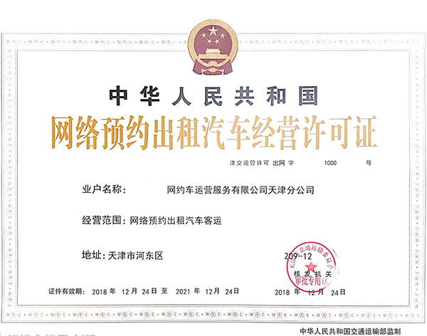 淄博承接網(wǎng)約車打車APP軟件外包帶牌照申請(qǐng) 我們開發(fā)網(wǎng)約車APP打車軟件4年以來，接觸的大多數(shù)客戶都是之前對(duì)這個(gè)行業(yè)并不了解和熟悉的新手；對(duì)網(wǎng)約車APP打車軟件更是只見過滴滴出行，不知道其運(yùn)行原理。 高價(jià)買來的網(wǎng)約車APP打車軟件或是請(qǐng)人開發(fā)的網(wǎng)約車APP打車軟件，跟想象中的不一樣，沒法使用。 如何來驗(yàn)收一款網(wǎng)約車APP打車軟件能否證實(shí)投入商業(yè)運(yùn)行？
