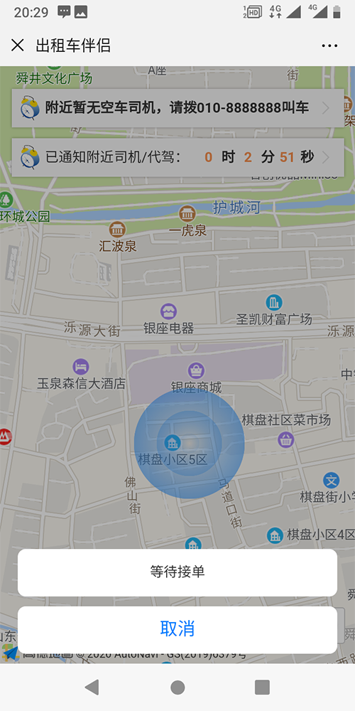 11、 (出租車手機搶單派單軟件)積分管理 積分類型管理： 不同積分的類型添加和對應(yīng)給予積分標(biāo)準(zhǔn)設(shè)置；積分統(tǒng)計管理： 統(tǒng)計不同欄目的不同種類積分，如出租車的支付積分、評價積分； 12、 賬務(wù)流水管理 出租車賬務(wù)管理： 流水統(tǒng)計與查詢； 13、司機統(tǒng)計管理： 出租車司機統(tǒng)計模塊， 包括在線時長、訂單數(shù)量、星級評價、收入的統(tǒng)計查詢； 14、訂單路徑回放管理： 出租車司機訂單路徑回放模塊 統(tǒng)計、查看每一單的行駛經(jīng)過路徑回放；