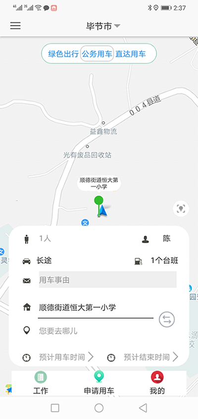 成都公務(wù)車輛調(diào)度管理軟件系統(tǒng) （成都公務(wù)車輛調(diào)度管理軟件系統(tǒng)）人員管理模塊包含一般人員列表、部門車輛審批人列表、車輛管理部審批人列表、報(bào)銷審批人列表、公司領(lǐng)導(dǎo)列表、新建人員六大功能模塊； 1、一般人員列表功能為列表展示所有會員的名稱、手機(jī)號、設(shè)備ID、坐標(biāo)、設(shè)備類型、所屬部門、注冊時(shí)間等基礎(chǔ)數(shù)據(jù)； 同時(shí)允許編輯、刪除、設(shè)置成為管理員、測試客戶推送功能； 可以按照指定的部門、名稱、電-話進(jìn)行查詢； 2、（成都公務(wù)車輛調(diào)度管理軟件系統(tǒng)）部門車輛審批人列表展示所有會員的名稱、手機(jī)號、設(shè)備ID、坐標(biāo)、設(shè)備類型、