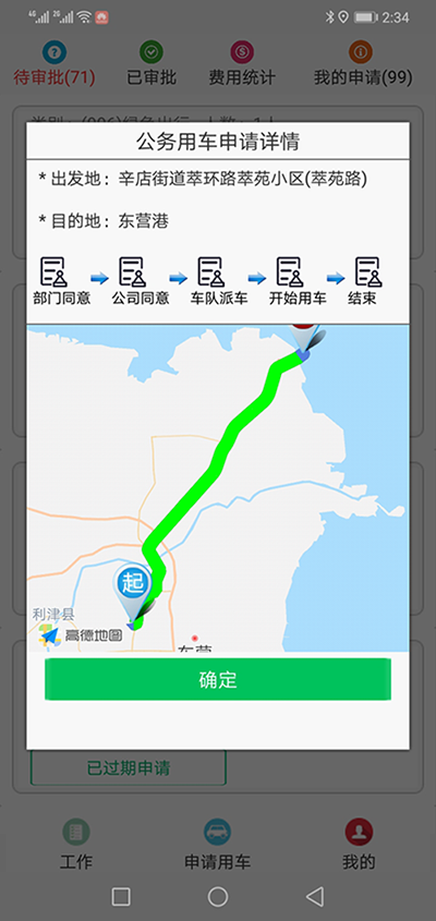 重慶公務(wù)車綠色出行APP軟件系統(tǒng) 我們?yōu)榧追介_發(fā)的（重慶公務(wù)車綠色出行APP軟件系統(tǒng)）主要分為五個端：PC管理端、司機(jī)APP安卓端、信微用戶端、安卓APP用戶端、電話下單端； 每個端又分為不同的幾個角色： （重慶公務(wù)車綠色出行APP軟件系統(tǒng)）PC管理端：管理員版、車隊隊長版； 司機(jī)APP安卓端：車隊司機(jī)版； 信微用戶端：普通職員版、車隊隊長版、辦公室主任版、領(lǐng)導(dǎo)秘書版； 安卓APP用戶端：普通職員版、車隊隊長版、辦公室主任版、大領(lǐng)導(dǎo)版、領(lǐng)導(dǎo)秘書版、財務(wù)審批員版； 電-話下單端：領(lǐng)導(dǎo)版、普通職員版；對于5