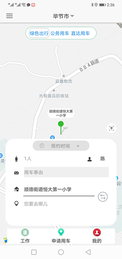 福州公車(chē)公務(wù)車(chē)預(yù)約分時(shí)租賃軟件系統(tǒng) （福州公車(chē)公務(wù)車(chē)預(yù)約分時(shí)租賃軟件系統(tǒng)）PC管理端包含了統(tǒng)計(jì)匯總、用車(chē)申請(qǐng)管理、人員管理、車(chē)型管理、車(chē)輛管理、部門(mén)用車(chē)預(yù)算管理、前端信息管理、基層單位內(nèi)部用車(chē)、系統(tǒng)管理等九大模塊； (一)、（福州公車(chē)公務(wù)車(chē)預(yù)約分時(shí)租賃軟件系統(tǒng)）統(tǒng)計(jì)匯總模塊包含車(chē)輛使用情況查詢統(tǒng)計(jì)表、車(chē)輛使用情況匯總統(tǒng)計(jì)表、綠色出行個(gè)人閱讀匯總表、短途公務(wù)個(gè)人月度匯總表、長(zhǎng)途用車(chē)個(gè)人月度匯總表、費(fèi)用統(tǒng)計(jì)表六大功能模塊； 1、車(chē)輛使用情況查詢統(tǒng)計(jì)表功能為統(tǒng)計(jì)所有子單位和部門(mén)的公務(wù)用車(chē)和外部用車(chē)兩者的使用公
