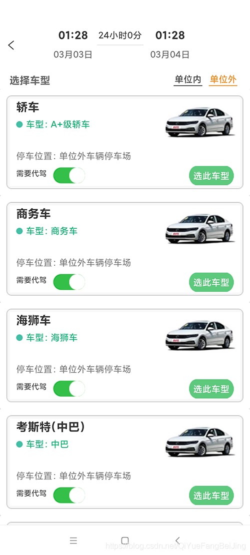 長(zhǎng)春邊防用車順風(fēng)車掃碼開(kāi)門(mén)租車企業(yè)用車線上派車小程序派車源碼